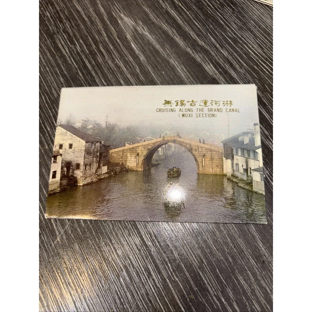 Vintage (8)‎ Postcard Set: Cruising Along the Ancient Grand Canal Wuxi 无锡 China